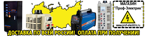Самые хорошие сварочные аппараты - Магазин электрооборудования Проф-Электрик в Черкесске