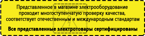 Сертифицированные Стабилизатор напряжения 380 вольт 40 квт купить в Черкесске