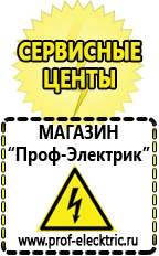 Магазин электрооборудования Проф-Электрик Автомобильные инверторы напряжения 12-220 вольт 3-5 квт купить в Черкесске