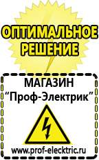 Магазин электрооборудования Проф-Электрик Автомобильные инверторы напряжения 12-220 вольт 3-5 квт купить в Черкесске