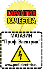 Магазин электрооборудования Проф-Электрик Стабилизаторы напряжения выбор в Черкесске