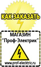 Магазин электрооборудования Проф-Электрик Бензиновые генераторы для дома от 6 квт до 10 квт с автозапуском цена в Черкесске