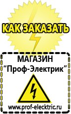 Магазин электрооборудования Проф-Электрик Частотный преобразователь постоянного тока купить в Черкесске