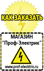 Магазин электрооборудования Проф-Электрик Купить автомобильный преобразователь напряжения с 12 на 220 вольт в Черкесске