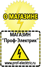 Магазин электрооборудования Проф-Электрик Купить автомобильный преобразователь напряжения с 12 на 220 вольт в Черкесске