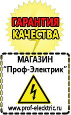 Магазин электрооборудования Проф-Электрик Стабилизаторы напряжения и тока на транзисторах в Черкесске