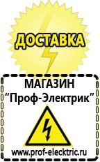 Магазин электрооборудования Проф-Электрик Автомобильный инвертор на 220 вольт в Черкесске