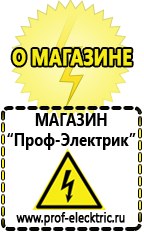 Магазин электрооборудования Проф-Электрик Автомобильный инвертор на 220 вольт в Черкесске