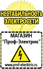Магазин электрооборудования Проф-Электрик Бензиновая мотопомпа назначение в Черкесске