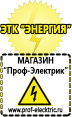 Магазин электрооборудования Проф-Электрик Стабилизатор напряжения 12 вольт купить в Черкесске в Черкесске