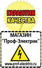 Магазин электрооборудования Проф-Электрик Купить стабилизатор напряжения на 380 вольт в Черкесске