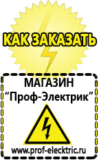 Магазин электрооборудования Проф-Электрик Стабилизатор на дом 8 квт в Черкесске