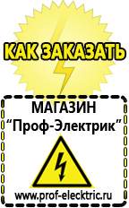 Магазин электрооборудования Проф-Электрик Инвертор мап «энергия» 900 в Черкесске