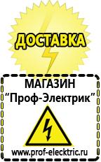 Магазин электрооборудования Проф-Электрик Трехфазные стабилизаторы напряжения Энергия Hybrid в Черкесске