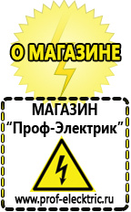 Магазин электрооборудования Проф-Электрик Автомобильный инвертор 24 220 вольт купить в Черкесске